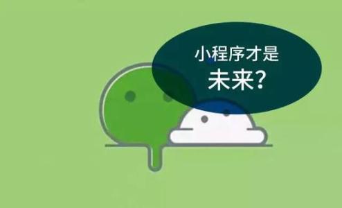 微信小程序的(de)上線、發布與審核